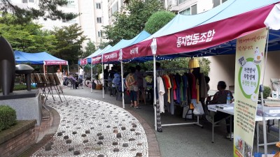 지역사회적경제 사업참여