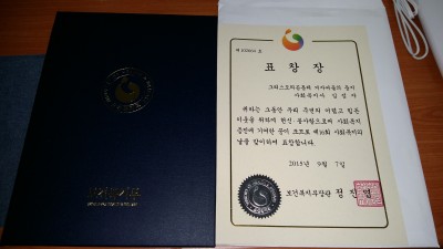 김에스더 사무국장님 복지부 장관상